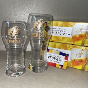 即決！未使用■エビスビール　マルチタンブラー　ビールグラス　大小セット ペア■ビアグラス ピルスナー　非売品