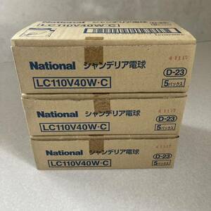 未保管品　ナショナル　National シャンデリア電球　LC110V40W-C D-23　5個入2箱　3個入1箱　Panasonic