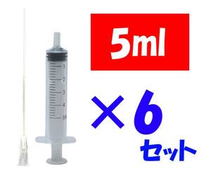 補充インク用 シリンジ 詰替え用 プリンター 5ml 針付き 6セット 化粧水 香水 実験 工作 ニードル付き