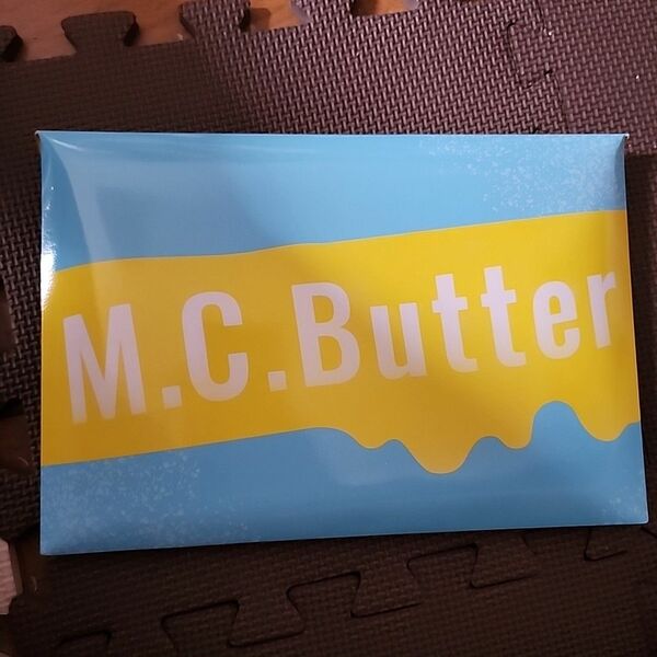 M.C.Butter 3箱(90袋入り)＋おまけ15袋