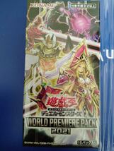 遊戯王 OCG デュエルモンスターズ ワールド プレミア パック 2021 ボックス_画像1