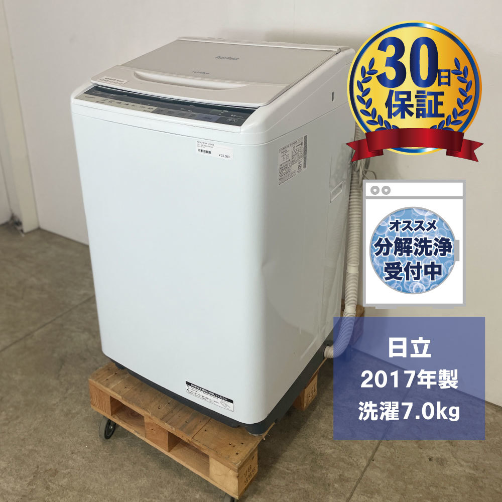 年最新Yahoo!オークション  日立 洗濯機 の中古品・新品・未