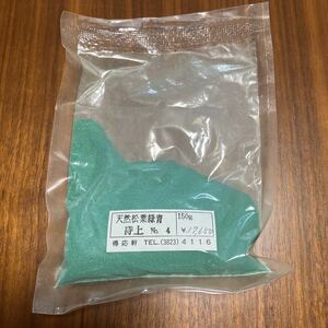  natural natural mineral pigments pine leaf green blue Special on N0.4 150g Tokyo Metropolitan area pcs higashi district profit respondent .