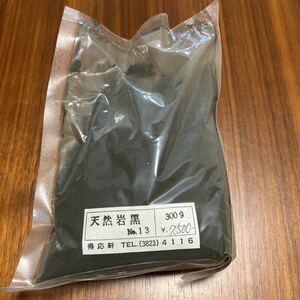 天然岩絵具　岩黒　N0.13 300g　東京都台東区得応軒