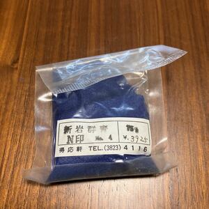 new natural mineral pigments new rock group blue N0.4 75g Tokyo Metropolitan area pcs higashi district profit respondent .