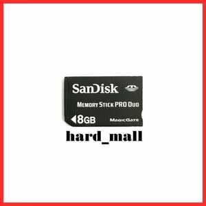 【おてがる配送】SanDisk　初期化済み　サンディスク　メモリースティック PRO Duo　8GB　PSP　メモリーカード PSP-2000 PSP-3000 カメラ等