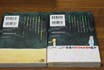 星の王子さま　1.2巻　漫☆画太郎　巻末シール付き　集英社　は42_画像2