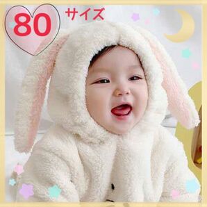 新品 子供服80 ベビー服 男女 うさぎロンパース ハロウィン仮装 カバーオール お祝い お誕生日 プレゼント キッズ服 白