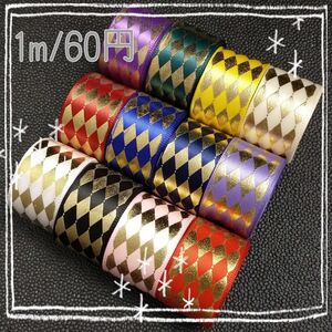 【1m/60円】ダイヤ柄　箔押し　サテンリボン　ゴールド　25mm