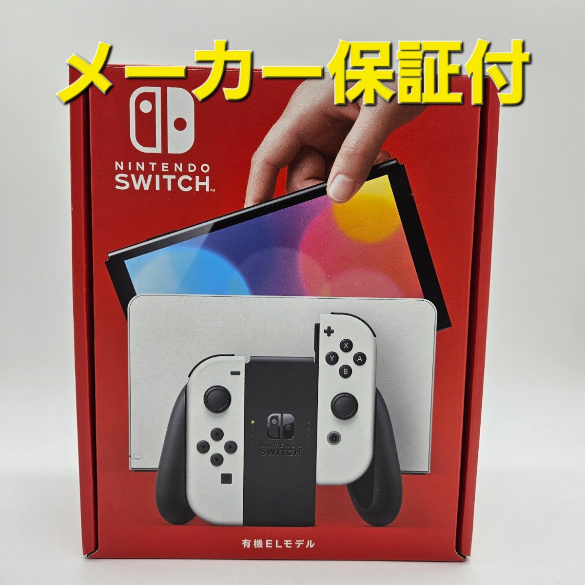 Nintendo Switch ニンテンドースイッチ 本体 有機ELモデル ホワイト 最 