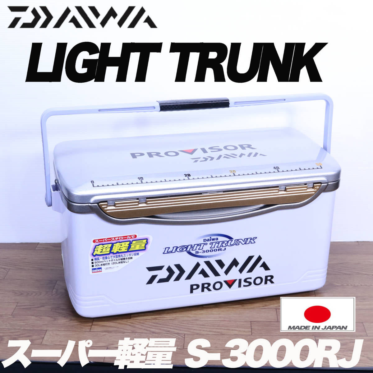 ヤフオク! -「クーラーボックス ダイワ 3000」(スポーツ、レジャー) の