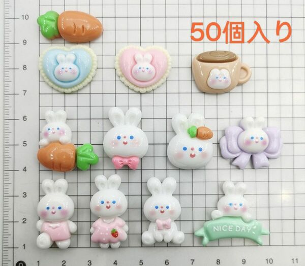 ハンドメイド　可愛いウサギ　デコパーツ50個入り