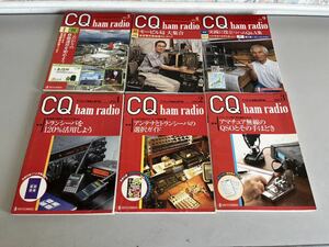 G062803 CQ ham radio アマチュア無線 専門誌 雑誌 2004 2005 6冊