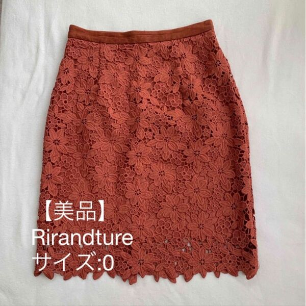 【美品】Rirandture リランドチュール　総レース　スカート