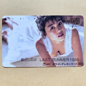 【未使用】 テレカ 50度 堀江しのぶ LAST SUMMER 1988