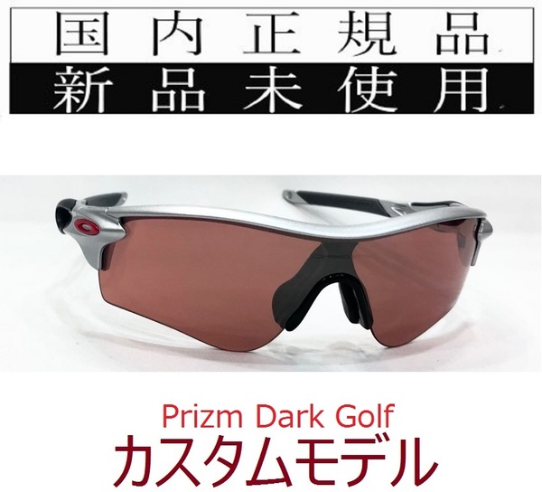 RL51-PDG 正規保証書付 新品未使用 国内正規 オークリー OAKLEY レーダーロック RADARLOCK PRIZM GOLF (A) アジアンフィット ゴルフ OO9206