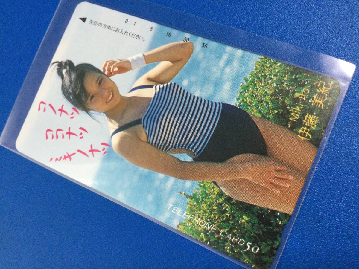 ヤフオク! 伊藤テレホンカード プリペイドカードの落札相場