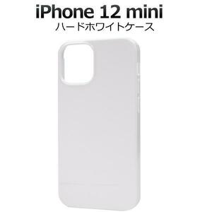 iPhone 12 mini アイフォン12 mini スマホケース アイホン ハードホワイトケース