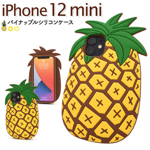 iPhone 12 mini アイフォン12 mini スマホケース アイホン トロピカルパイナップルケース