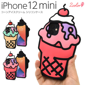 iPhone 12 mini アイフォン12 mini スマホケース アイホン コーンアイスクリームケース