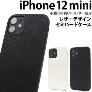 iPhone 12 mini iPhone 12 mini smartphone case I ho n leather design case 