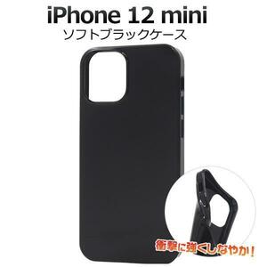 iPhone 12 mini アイフォン12 mini スマホケース アイホン ソフトブラックケース