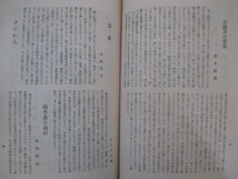 日夏耿之介ほか寄稿◆上田敏全集内容見本◆昭３改造社◆明治文学新村出佐佐木信綱平田平田禿木上田万年永井荷風海潮音文明開化和本古書_画像4