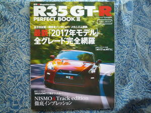 ◇日産R35 GT-R PERFECT BOOKIII ■2017年モデル全グレード完全網羅　S50R34V35V36R32ケンメリR33ハコスカKPGC10星野ブレンボ