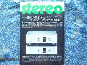 ◇ステレオ stereo 2006年7月号 ■本誌筆者6人によるスピーカー競作/長岡鉄男のオリジナルSP5モデルを作る　菅野金田MJ管球アクセサリ寺岡