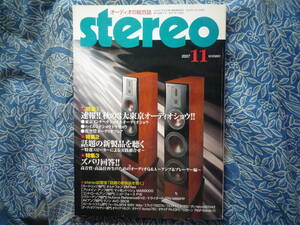 ◇ステレオ stereo 2007年11月号 ■特選スピーカーによる実践組合/高音質高品位再生Q＆Aアンプ＆プレーヤー編　長岡金田管野管球MJ上杉寺岡