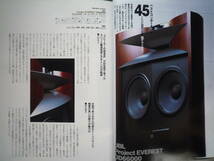 ◇ステレオ stereo 2008年11月号 ■創刊45周年記念特集ベストコンポ45これが後世に名を残す　長岡金田管野管球MJ上杉アクセサリ福田寺岡_画像4