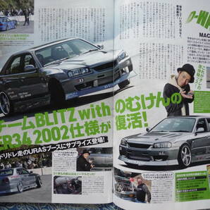 ◇ドリフト天国 2021年 ■R32スカG狂走曲とことんRルックなタイプM -ドシャコタンFR極GT-R JZZ30SW20Z33Z34V35V36R35R33R34S13S14S15の画像3