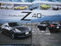 ◇ハイパーレブ vol.146 日産フェアレディZ 33/34 No.5　Z31S30最終HZ32二スモS30グローバルS130エアフロント革マフラnavan_画像3