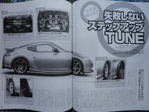 ◇ハイパーレブ vol.146 日産フェアレディZ 33/34 No.5　Z31S30最終HZ32二スモS30グローバルS130エアフロント革マフラnavan_画像10