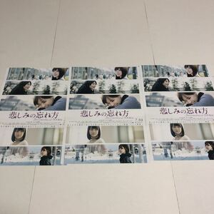 即決★映画チラシ★悲しみの忘れ方★乃木坂46★3枚