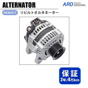 アルファード ANH10W ANH15W オルタネーター 27060-28290 104210-4030 [A-D020]