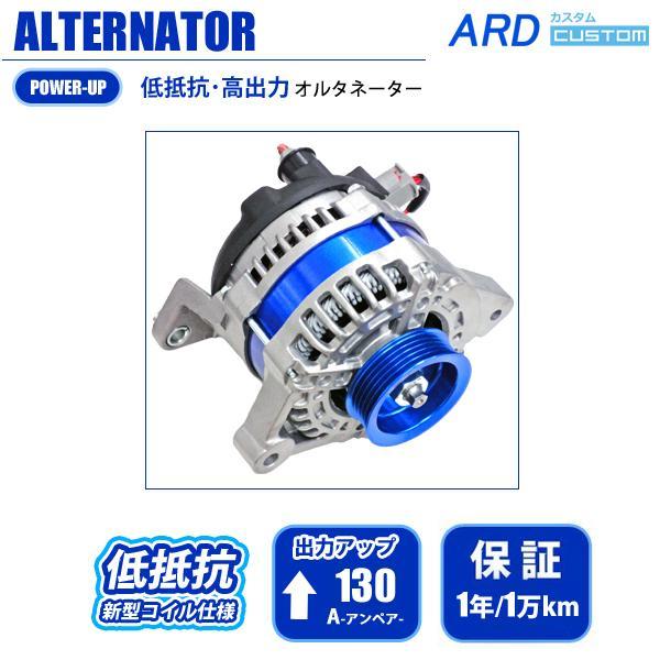 2023年最新】Yahoo!オークション -低抵抗 オルタネーターの中古品