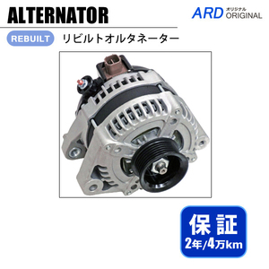 アルファードG MNH10W MNH15W リビルト オルタネーター 27060-20300 104210-4040 104210-4041 [A-D151]