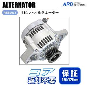 アルトワークス HA21S HB21S　オルタネーター　31400-73G20　101211-2640　*コア不要　[A-D038]