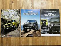 [宅配便/定形外]_ジムニー カタログ ジムニーシエラ カタログ ジムニーシエラ アクセサリー カタログ Jimny Jimny SIERRA_画像1