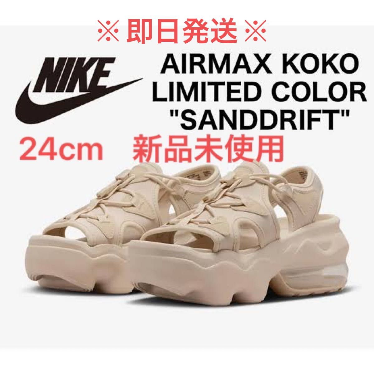 新品】23cm NIKE WMNS AIRMAX KOKO SANDAL ナイキ ウィメンズ エア