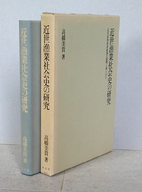 2025年最新】Yahoo!オークション -盛岡藩(本、雑誌)の中古品 2025年最新】Yahoo!オークション -盛岡藩(本、雑誌)の中古品