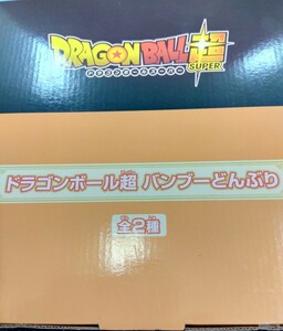 DRAGON BALL超　ドラゴンボールSUPER　バンブーどんぶり　B　未使用非売品