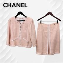 高級 CHANEL シャネル P36725 P36724 ウール モヘア混 ライオンヘッドボタン 裾チェーン ツイード ジャケット＆スカート セットアップ_画像1