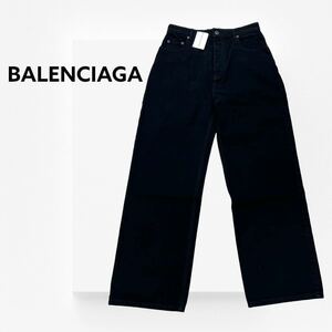 タグ付き 定価84,700円 BALENCIAGA バレンシアガ ハイウエスト ワイドレッグ ジーンズ パンツ レディース 626098 TEW35