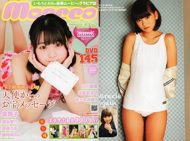 2023年最新】Yahoo!オークション -moecco 85(本、雑誌)の中古品・新品