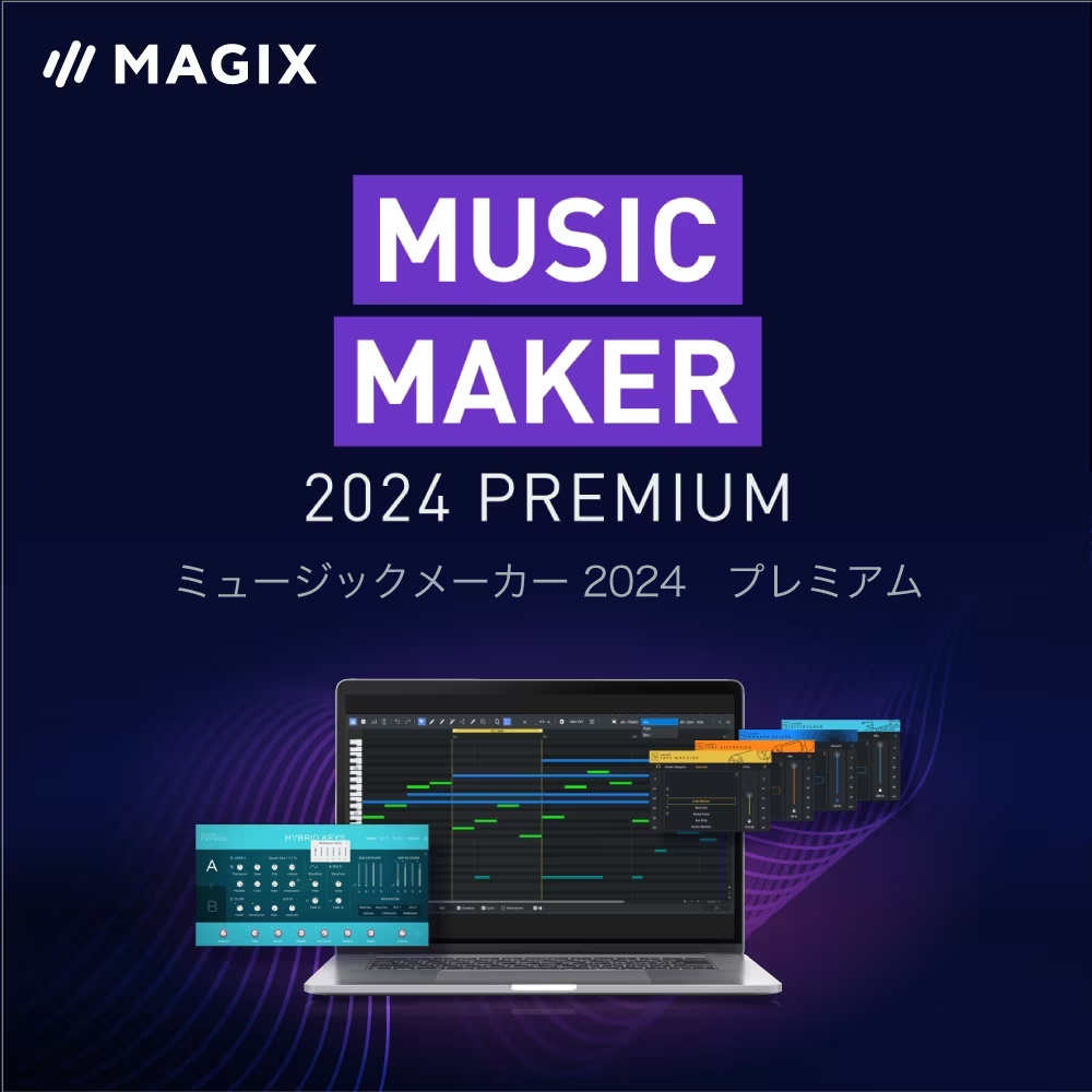 2023年最新】ヤフオク! -magix music maker(コンピュータ)の中古品