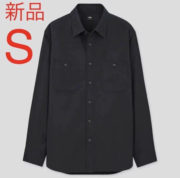 新品　ユニクロ　ウォッシュワークシャツ（長袖）Sサイズ　ネイビー