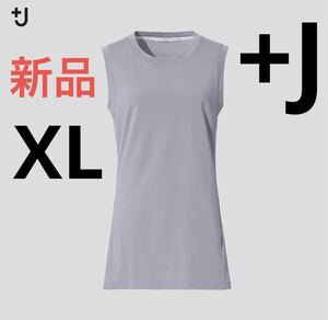 新品　ユニクロ　+J ストレッチスーピマコットンＴ（ノースリーブ）XL グレー