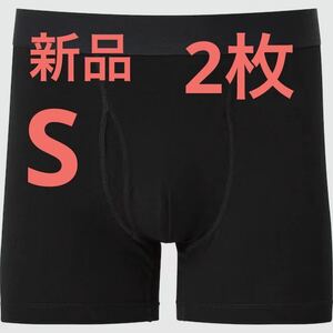 【2枚セット】新品　ユニクロ　スーピマコットンボクサーブリーフ（前開き）S 黒色